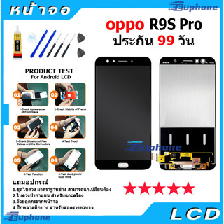 หน้าจอ LCD Display จอ + ทัช oppo R9S Pro อะไหล่มือถือ อะไหล่ จอพร้อมทัชสกรีน ออปโป้ R9S Pro สามารถเลือกซื้อพร้อมกาว