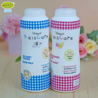 Reis care ไร้ซแคร์ แป้งเด็กไร้ซแคร์ แป้งข้าวจ้าว 40 และ 130 กรัม