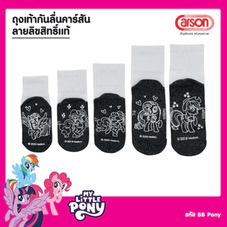 ถุงเท้านักเรียน Carson รุ่นกันลื่นลิขสิทธิ์แท้ ลาย My Little Pony แพ็ค 1 คู่ (คละลาย)