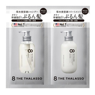 [8 The Thalasso] Trial Set_Deep Repair &amp; Aqua Moist Serum Shampoo&amp;Treatment_10ml [ส่งตรงจากญี่ปุ่น]