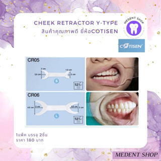 (ยี่ห้อ Cotisen) Cheek Retractor ที่ถ่างปาก Y-type