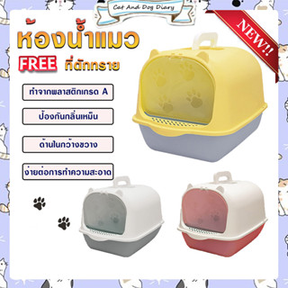 BHAPYTH 【ขายร้อน 】Really in stock ห้องน้ำแมว พร้อมที่ตักทราย มีฝา มีที่หิ้วพกพาไปได้สะดวก