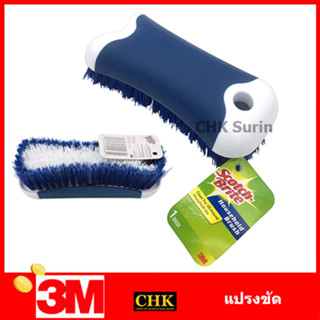 3M Scotch-Brite® สก๊อตช์-ไบรต์® แปรงขัด อเนกประสงค์ พร้อมด้ามจับกันลื่น ขนาด 17x7x5cm ซักผ้า