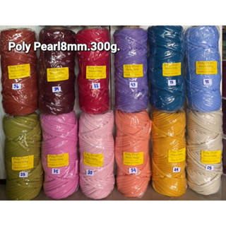 Poly Pearl 8mm.300g. สำหรับถักกระเป๋า