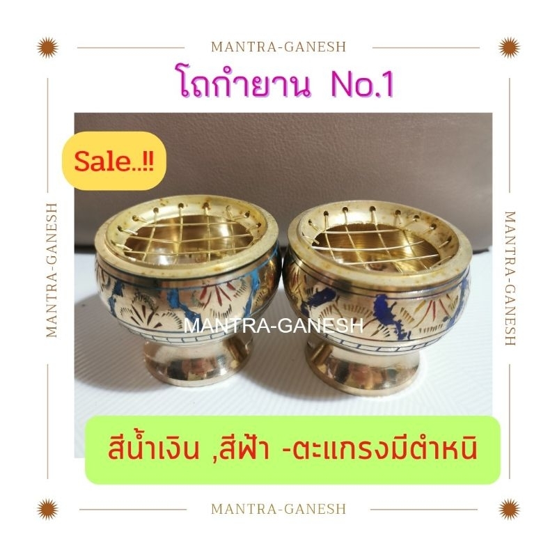 ❌sale!!❌โถกำยาน​-งานมีตำหนิ