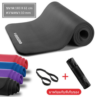 OneTwoFit เสื่อโยคะ หนา 10 มิล ขนาด 183 x 61 cm ฟรีถุงตาข่ายพกพา สีดำ/ สีน้ำเงิน NBR