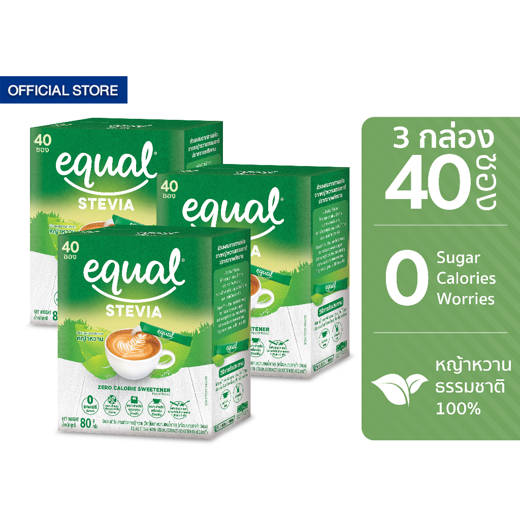 [3 กล่อง] Equal Stevia หญ้าหวาน อิควล สตีเวีย ผลิตภัณฑ์ให้ความหวานแทนน้ำตาลจากหญ้าหวานธรรมชาติ ขนาด 