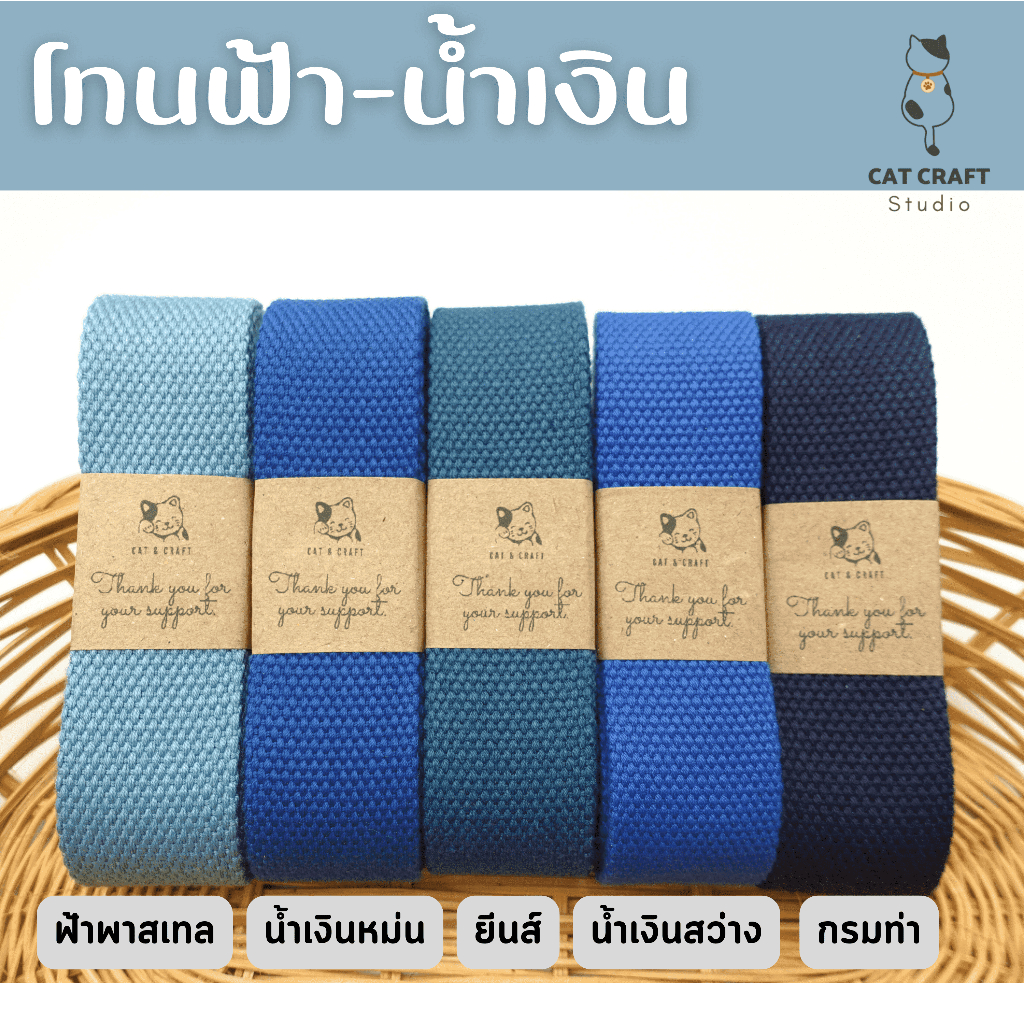 สายผ้า/สายกระเป๋า ขนาด 3.2ซม เนื้อหนาอย่างดี (หนา 2มิล) ราคา/หลา *ตัดต่อเนื่อง - รูปที่ 2