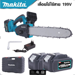 MAKITA เลื่อยโซ่ 11.5 นิ้ว แบบไร้สาย เลื่อยแบต รุ่น 199V ประสิทธิภาพสูง บาร์ยาว 11.5 นิ้ว -งานเทียบ เกรด AAA+ถูกดี