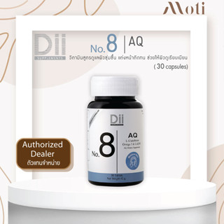 Dii No.8 AQ 30 Capsules ดีไอไอ เอคิว ผลิตภัณฑ์เสริมอาหารวิตามิน.