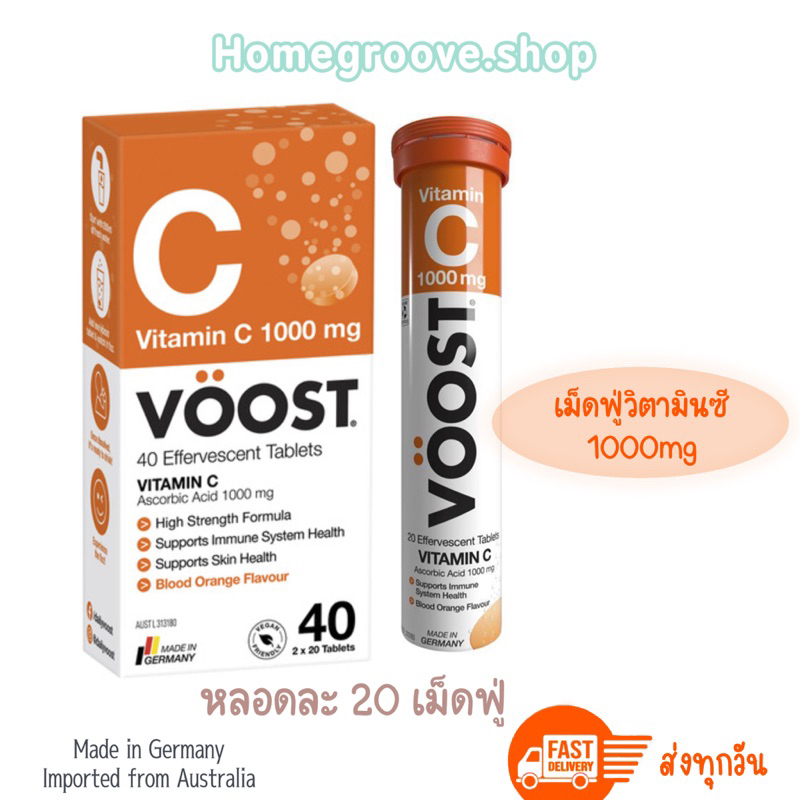 Exp4/2025 VOOST เม็ดฟู่วิตามินซี Voost Vitamin C Effervescent วิตามินซีเม็ดฟู่ Voost