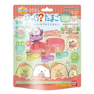 (1ชิ้น สุ่มลุ้นข้างใน) DX sumikko gurashi Bath Ball bandai namco ลูกบอลอาบน้ำ 200 g.