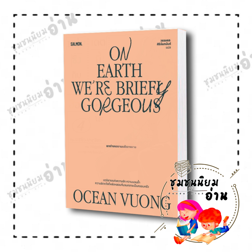 #จดหมายถึงแม่ผู้อ่านหนังสือไม่ออก
#ประวัติศาสตร์ผ่านเศษเสี้ยวความทรงจำ
#ชีวิตในต่างแดนและความเป็นคนนอก
#ความรักในสังคมที่ไม่เปิดกว้าง
#การมีชีวิตอยู่ การเอาตัวรอด และการเชยชม
