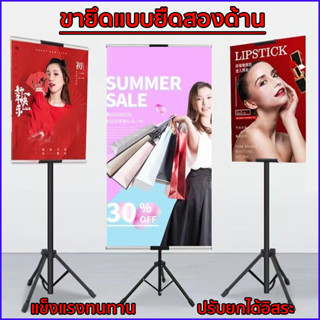 💥ราคาถูกที่สุด💥ขาตั้งป้ายโฆษณา ปรับระดับได้ ขาตั้งฟิวเจอร์บอร์ด ขาตั้งป้ายพลาสวูด ฟิวเจอร์บอร์ดbunting stand