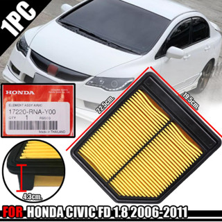 ของแท้ ที่กรองอากาศ กรองอากาศ สำหรับ ฮอนด้า ซีวิค เอฟดี  Honda Civic FD ปี 2006-2012 รหัส 17220-RNA-Y00