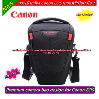 Item ยอดฮิต !!! Canon EOS กระเป๋าใส่กล้องติดเลนส์ Canon 70-200 / 100-400 ฯลฯ &gt;&gt; แถมฟรี เข็มขัดคาดเอวกระเป๋ากล้อง &lt;&lt;