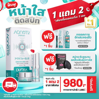 Acneto - แอคเน่โตะ ชุดเวชสำอางรักษาสิว [4 ชิ้น] ลดสิว สิวอักเสบ สิวอุดตัน สิวผดผื่น สิวแพ้สาร เร่งด่วน! ผิวแพ้ง่ายใช้ได้