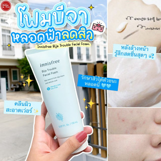 Innisfree Bija Trouble Facial Foam 150 ml โฟมบิจารักษาสิว