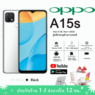 【สินค้าพร้อมส่ง】OPPO A15S Ram 6GB Rom 128GB เครื่องใหม่ของเเท้100%  ได้ จอ6.52"หน้าจอใหญ่