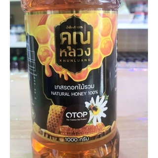 น้ำผึ้งแท้100% ตรา คุณหลวง ขนาด 1000กรัม