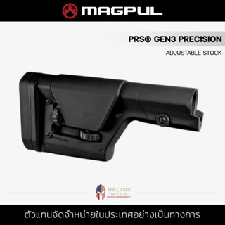 Magpul - PRS GEN3 Precision-Adjustable Stock พานได้ปรับได้ พานท้าย ของแท้ Milspec ใช้งาน ทหาร ตำรวจ อุปกรณ์กีฬา