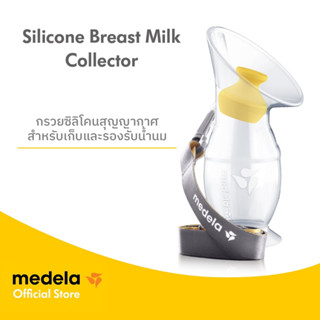 Silicone Breast Milk Collector New