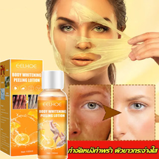 Tiktok Facial Exfoliating Cream เจลขัดผิว ขัดผิวหนังที่ตายแล้วออก ไวท์เทนนิ่ง มอยส์เจอไรเซอร์ ขัดผิวหน้า Exfoliating Gel