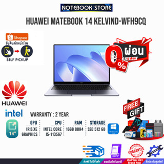 [ผ่อน 0% 10 ด.][แลกซื้อKEYBOARD KB216/MOUSE MS116]HUAWEI MATEBOOK14 KELVIND-WFH9CQ/i5-11