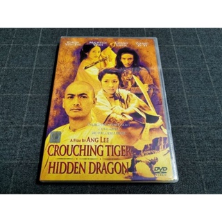 DVD ภาพยนตร์แอ็คชั่นดราม่ากำลังภายใน ยอดเยี่ยมแห่งปี "Crouching Tiger, Hidden Dragon / พยัคฆ์ระห่ำ มังกรผยองโลก" (2000)