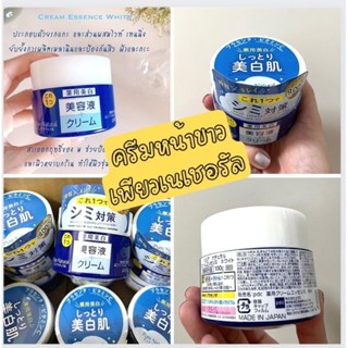 Skครีมหน้าขาว เพียวเนเชอรัล ครีม ไวท์เอสเซ้นส์ ส่วนผสมรกแกะ PDC Pure Natural 100g.