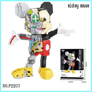 ตัวต่อเลโก้จีน ตัวต่อนาโน ตัวต่อเลโก้ มิกกี้เม้าส์ Mickey Mouse No.P2207 2793pcs+