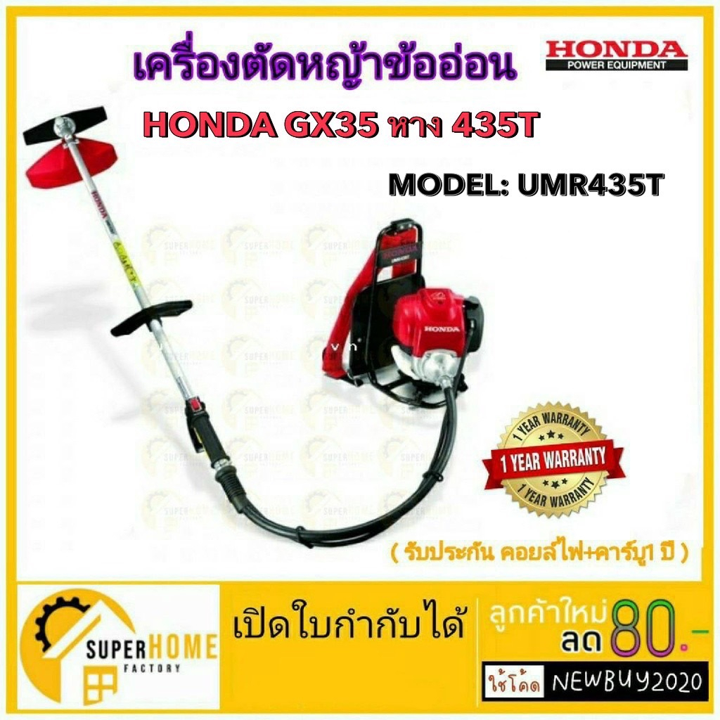 HONDA เครื่องตัดหญ้าข้ออ่อน รุ่น gx 35 gx 50 435T 4 จังหวะ ตัดหญ้า สายอ่อน เครื่องตัดหญ้าก้านอ่อน เค