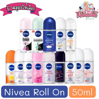 Nivea Roll On 50ml. นีเวีย โรลออน 50มล