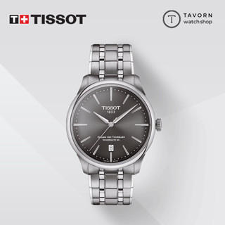 นาฬิกา TISSOT CHEMIN DES TOURELLES POWERMATIC 80 39MM รุ่น T139.807.11.061.00