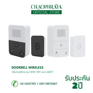 DOORBELL WIRELESS รุ่น CDW-787 ขนาด 220V