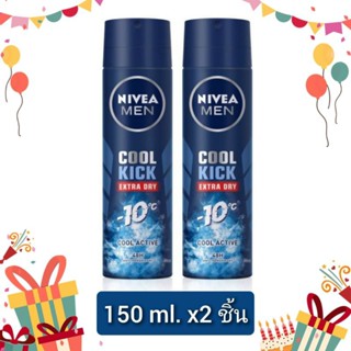 NIVEA MEN COOL KICK SPRAY นีเวีย เมน คูลคิก สเปรย์ ระงับกลิ่นกาย สำหรับผู้ชาย 150ml. 2 ชิ้น