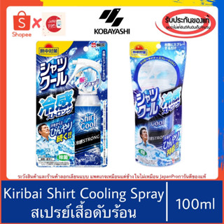 🇯🇵ของแท้100%&gt;&gt;Kobayashi Kiribai cool shirt cooling spray สเปรย์เย็นพ่นบนเสื้อ ร้อน shirtcool