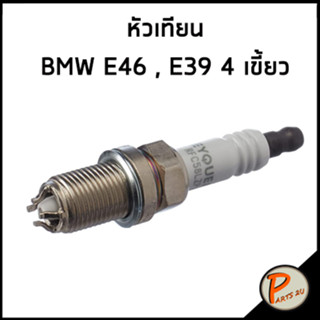 BMW E46 , E39 หัวเทียน 4 เขี้ยว / EYQUEM บีเอ็มดับบิว อี46 อี39 RFC58lZP4