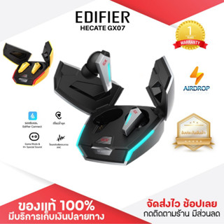 ประกันศูนย์1ปี หูฟังบลูทูธ Edifier Hecate GX07 หูฟัง bluetooth หฟังบลูทูธ หูฟังบลูทูธแท้ หูฟังบลูทูธ tws เสียงดี ส่งฟ