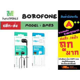 borofone รุ่น bm82 หูฟังเอียร์โฟน พร้อมไมค์ earphones with mic เสียงดีคุยโทรศัพท์ได้ (180466)