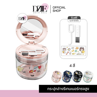 DZIIEMALL Retainer Cleaning Box กระปุกล้างรีเทรนเนอร์ทรงสูง กล่องใส่รีเทนเนอร์ กล่องใส่ฟันปลอม กล่องใส่รีเทนเนอร์พกพา