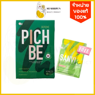 Pichbe by pichlook พิชบี วิตามินลดน้ำหนัก ลดโซเดียม คุมหิว อิ่มนาน ผอมไว หุ่นสวยพิชช์บีนำเข้าจากเกาหลี