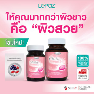 เลอปาซ กลูต้าไวท์พลัส (Lepaz Glutavite plus) ผิวสวย ผิวแข็งแรงสุขภาพดี กระจ่างใสอย่างเป็นธรรมชาติ