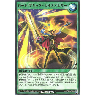 [Konami] [Yu-Gi-Oh! Rush Duel] Road Magic - Uplifter RD/KP06-JP039 Rare