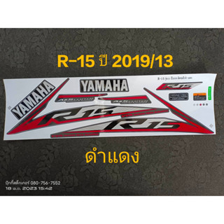 สติ๊กเกอร์ R-15 สีดำแดง ปี 2019 รุ่น 13