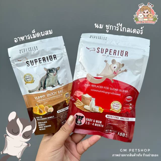 Superior ซูพีเรียร์ อาหารเม็ดผสม I นมชูการ์ไกลเดอร์ I อาหารชูการ์ เม่นแคระ เมียร์แคท ลิงมาโมเสท
