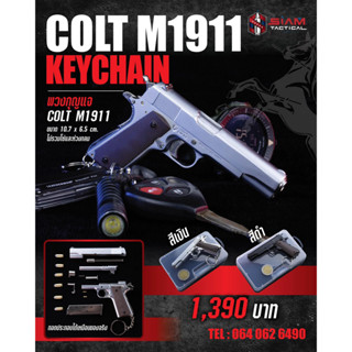 [สีดำ] โมเดลโชว์ ของเล่น ปืนทรง Colt M1911 จิ๋ว ขนาด 1:2 (เล็กกว่าของจริง2 เท่า ) โลหะ  #ยิงลูกจริงไม่ได