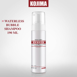 🇯🇵Kojima Pet waterless Shampoo โฟมแชมพูที่ไม่ต้องใช้น้ำ  สูตรกรดอะมิโนไฮโปอัลเลอร์เจนิก แชมพูแมว,สุนัข