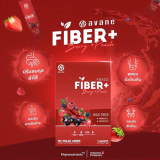 AVANE FIBER PLUS ไฟเบอร์อวาเน่ [ กล่องละ 7 ซอง ] มี พรีไบโอติก และอโปรไบโอติก