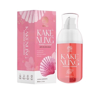 กากีนัง KAKENUNG น้ำยาล้างกี แก้ตกขาว หอยหอม ดูแลได้อย่างอ่อนโยนขนาด60ml